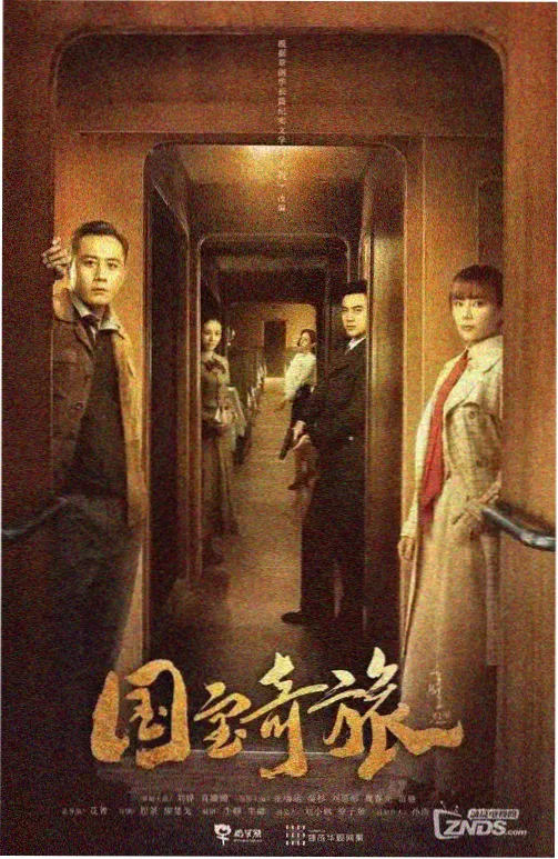 大宋提刑官海报