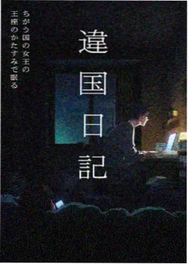 星际小精灵海报